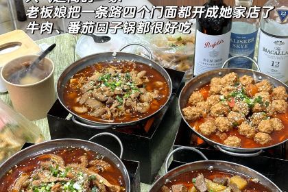 藕鼎记(万寿桥店)