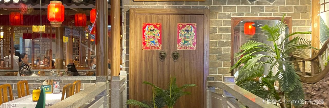 老宜春味道(三店)