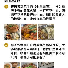 老丘丘(较场口店) User Photo