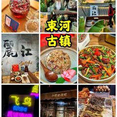 丽江飞鸟民谣酒吧(束河店) 여행 사진