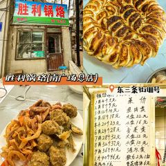 英梅朝族小吃(听涛雅居店) User Photo