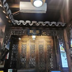 缘来聚·徽菜名店(黄山宏村店) User Photo