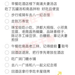 南浦夫妻湯店張用戶圖片