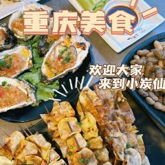 小炭仙极致烤坊(小时代店) User Photo