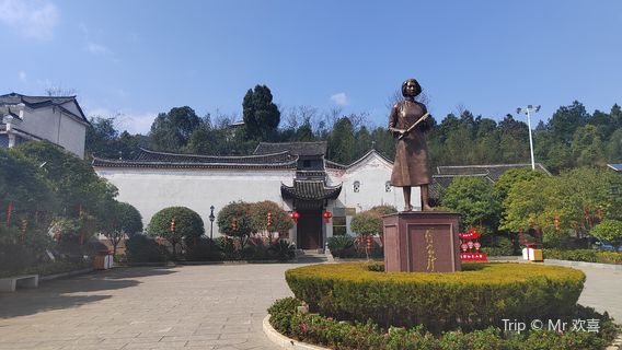 He Baozhen's Hometown