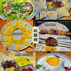旺疆楼 User Photo