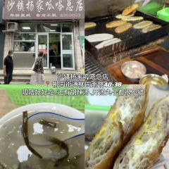 沙镇杨家呱嗒总店 User Photo