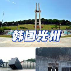 Gwangju Culture & Art Center User Photo