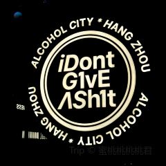 iDontG1vEASh1t LOUNGE BAR 여행 사진