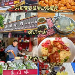 老东门冰室 User Photo