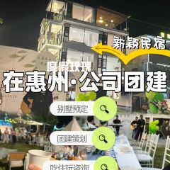 明味生態農莊張用戶圖片