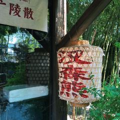 漢森熊茶酒鋪（東關街運河旗艦店）張用戶圖片