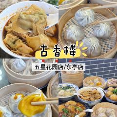 那天以後·重慶燒烤海鮮（溪南公館店）張用戶圖片