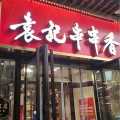 袁記串串香(太古店)張用戶圖片