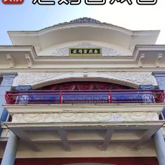 老姿娘粿汁張用戶圖片