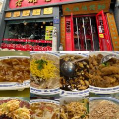 老雒阳面馆(栾川鸡冠洞店) 여행 사진