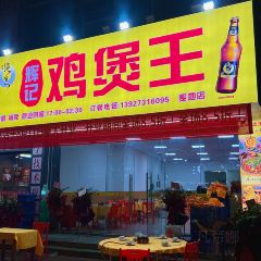 輝記·雞煲王（河南岸店）張用戶圖片