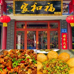 家和福水饺馆 User Photo