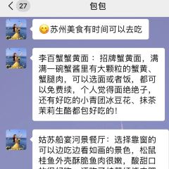 LIBAIXIE·SUZHOU User Photo