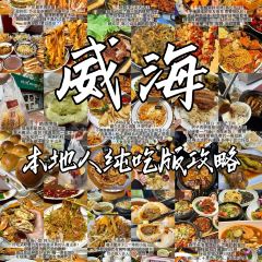 乞老板海鲜烧烤•甜麻肥蛤•海胆•海肠捞饭(山大店) User Photo