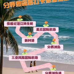 徐福记湛江烤生蚝 User Photo