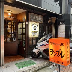 CAFE DE L’AMBRE User Photo