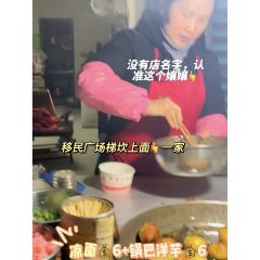 高七砂锅 User Photo