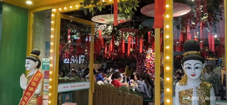 旺傣傣(曲靖万达店)
