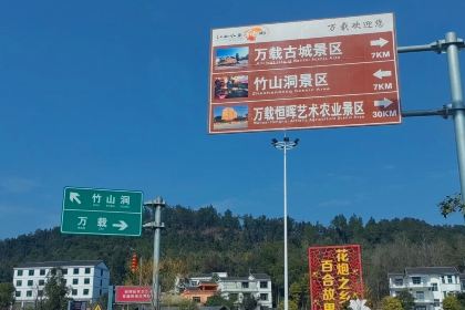 万载家宴(古城店)