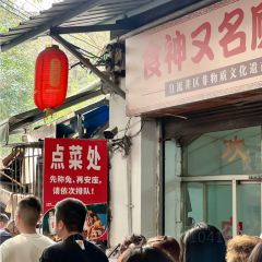 食神又名厕所兔(同兴路店) 여행 사진