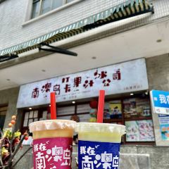 青澳湾打卡果汁冰公司 User Photo