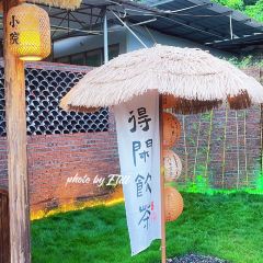 乡野小院 User Photo
