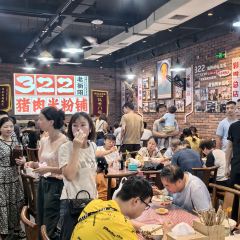 322猪肉米粉铺 User Photo