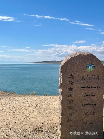 Xinjiang Ulungur Lake Viewing Platform