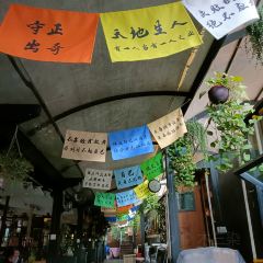 祥云里餐厅 User Photo