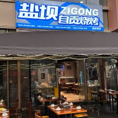 食神厕所兔(煤炭坝总店) User Photo