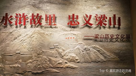 liang shan xian bo wu guan