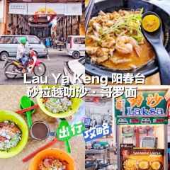 Ceylonese Restaurant 여행 사진