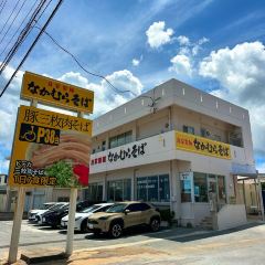 Nakamura Soba User Photo