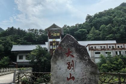 天堂古寨度假酒店·自助餐廳