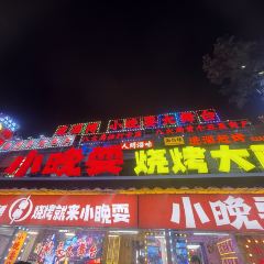WU SHI SHAO KAO User Photo