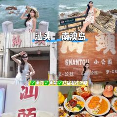 三姐妹肠粉(万安花园店) 여행 사진
