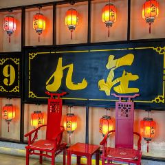 九庄火锅(婺源店) User Photo