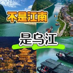 龚滩杯黑锅火锅店 여행 사진