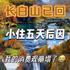 林海雪缘铁锅炖 User Photo