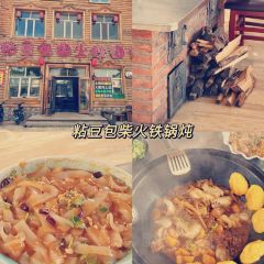 粘豆包铁锅炖(温泉街店) 여행 사진