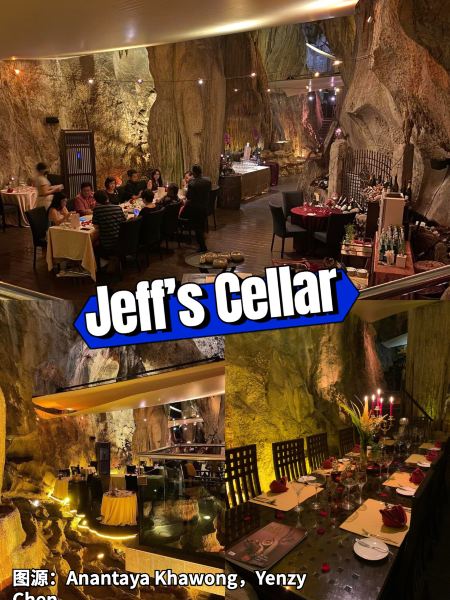Jeff's Cellar
