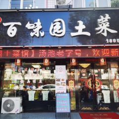 BAI WEI YUAN TU CAI GUAN User Photo
