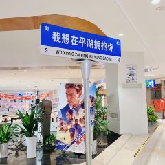 爱啡尔牛排餐厅 User Photo