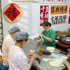 鼎糊涂·鼓楼油赞子·馅饼 User Photo